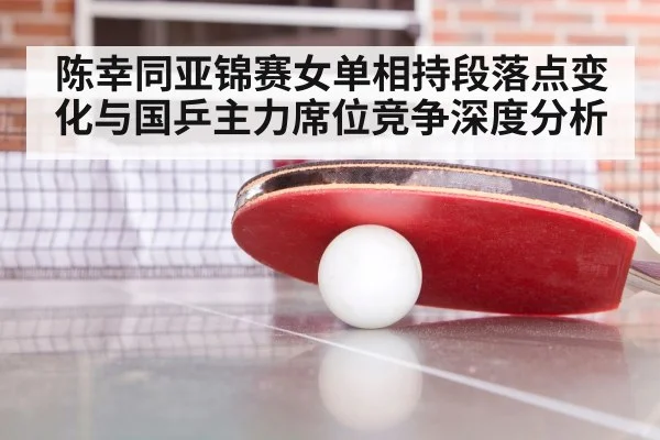 table tennis match rally